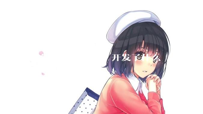 你们都用 Flutter 开发了什么 App？